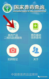 假劣獸藥查驗(yàn)有方 幾種非?？孔V的識(shí)別方法與關(guān)鍵企業(yè)信息咨詢途徑