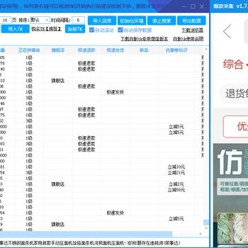 如何選擇與購(gòu)買(mǎi)專(zhuān)業(yè)的拼多多店群管理軟件及代理服務(wù)